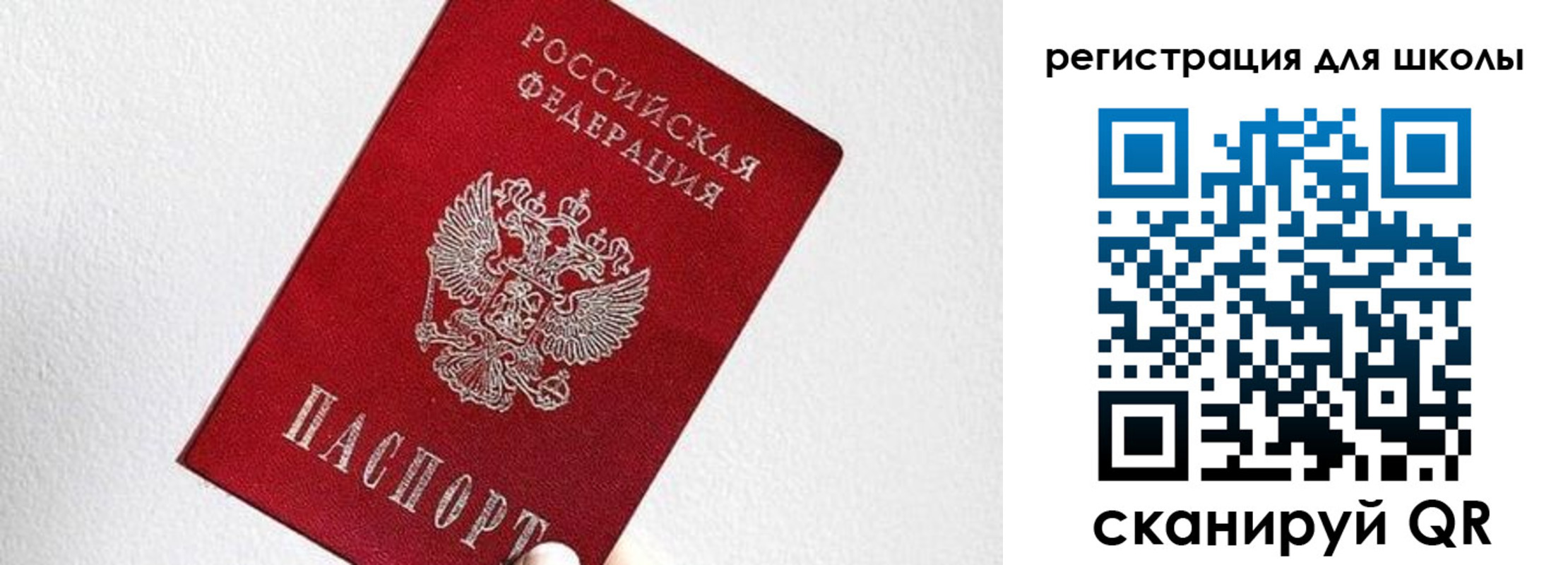 прописка в квартире в Новосибирской области